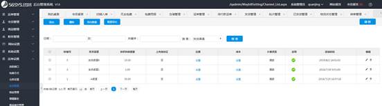 J7在集運系統(tǒng)中，哪里可以設置運費？哪里可以設置成本？