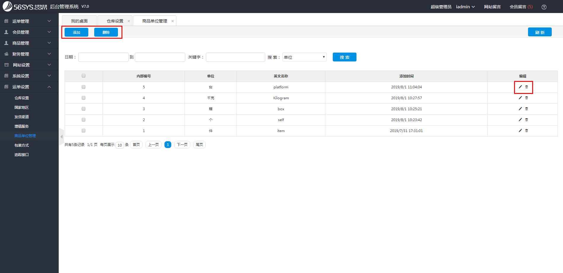 集運(yùn)系統(tǒng) 如何規(guī)范填寫商品單位？