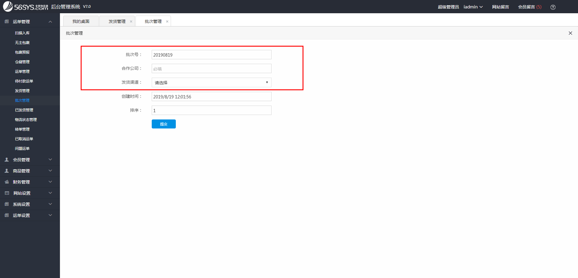 集運系統(tǒng) 如何進行分揀發(fā)貨？
