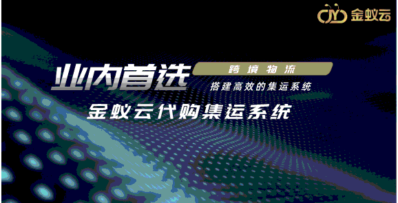 集運(yùn)功能完成包裹集運(yùn)，環(huán)節(jié)清晰可追溯