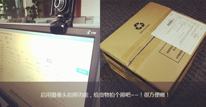 啟用攝像頭拍照功能，給貨物拍個(gè)照吧！