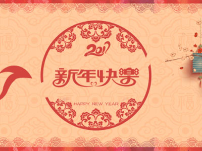 春節(jié)放假通知