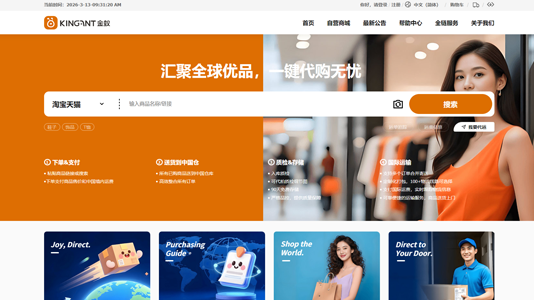 跨境采購代發(fā)系統(tǒng)演示截圖e